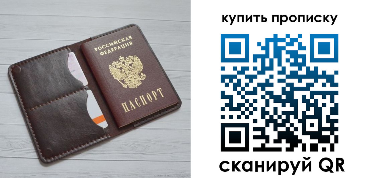 временная регистрация адрес в Новороссийске